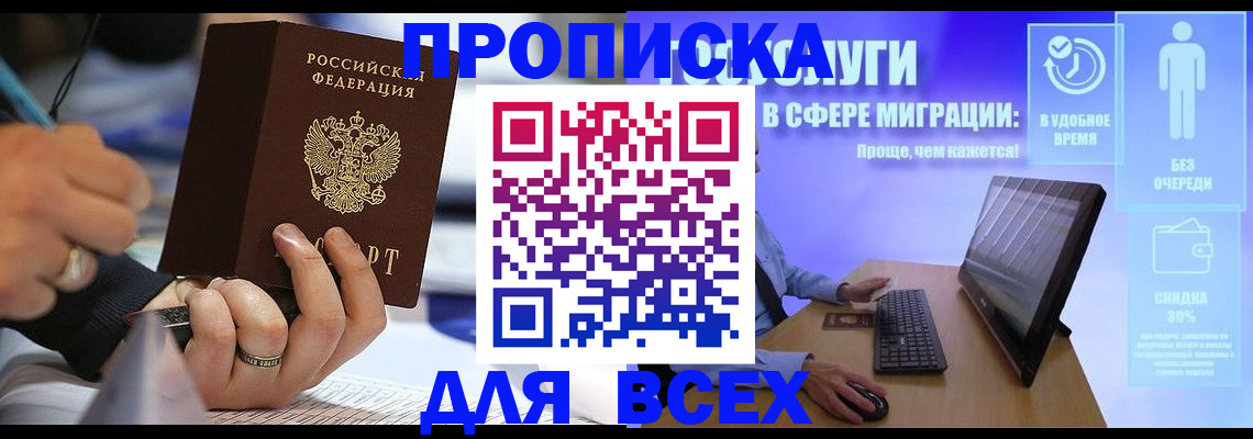 временная регистрация поиск в Верхнем Уфалее