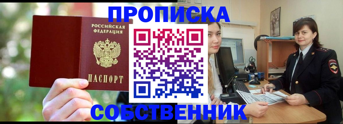 прописка иностранных граждан в Верхнем Уфалее
