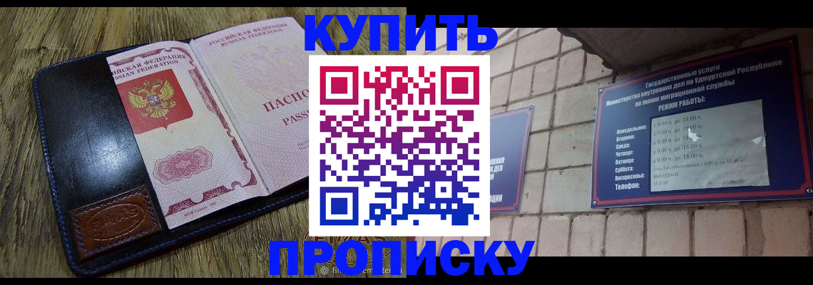 временная регистрация надежно в Верхнем Уфалее